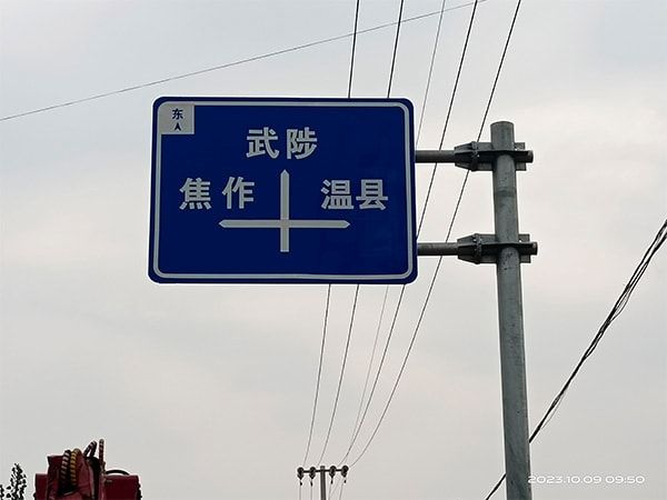 交通標(biāo)牌